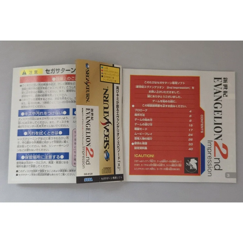Neon Genesis Evangelion: 2nd Impression - Sega Saturn (Japan)- CIB w/ Obi & Card
